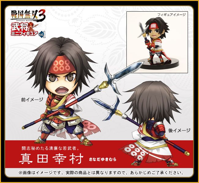 Koei Sengoku Muso Samurai Warriors 3 Mini Figure Vol1 Sanada Yukimura