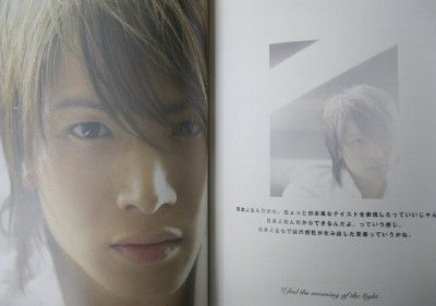 Koichi Domoto Concert Tour Pamphlet 2006 Kinki Kids