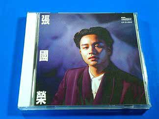 HK CD Leslie Cheung A Ride Mandarin 2004 張國榮 兜風心情