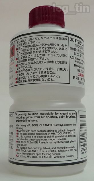 MR.HOBBY T113 Mr.Tool Cleaner R GUNZE SANGYO (250ml)