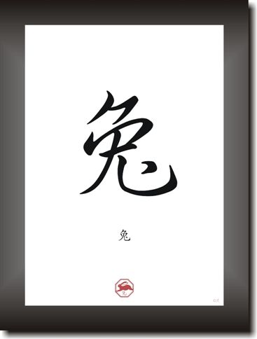 Chinesisches Tierzeichen Bild HASE Asia Schriftzeichen Schrift Zeichen