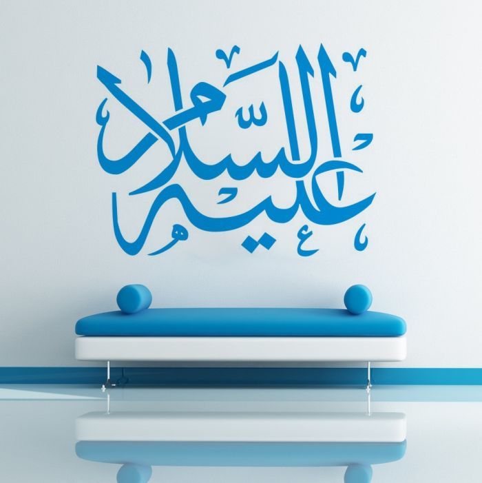 WT445 Wandtattoo Islam Arabische Kalligraphie Sprüche Zitate Koran